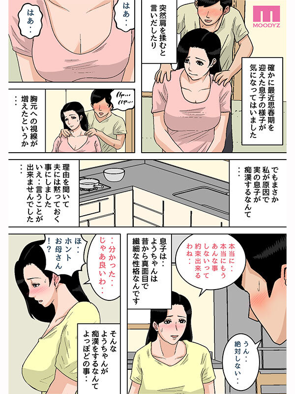 MIMK-266 パート 9 - 78 分