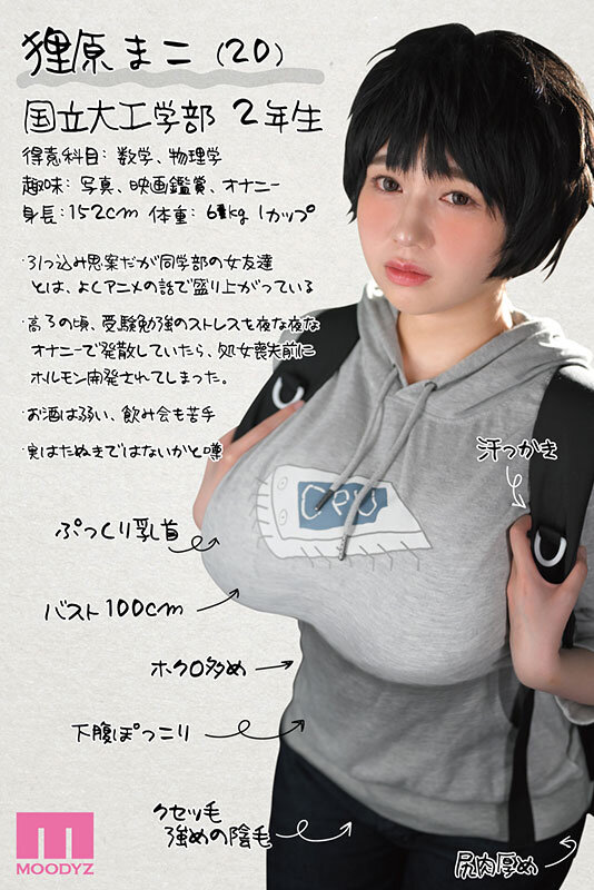 工学部の狸原さん 実写版 陽キャにナンパされあっさりパコられる抱き心地最高なIカップの肉厚剛毛JD サンプル