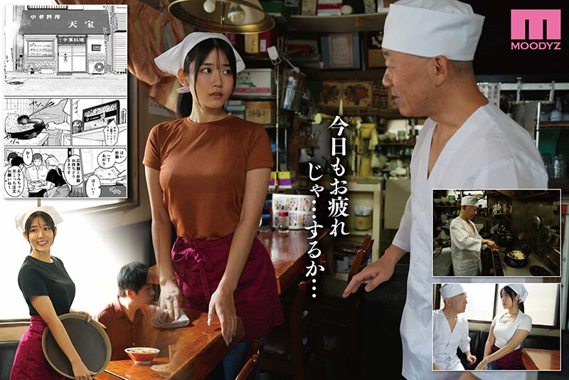 サンプル-「給料を倍にするから乳房を揉ませてくれんか…」 町中華、準備中に人妻は…実写版 店主の非常識なお願いでも、家計のために身を委ねた… 神宮寺ナオ