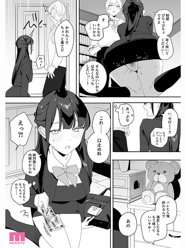 サンプル-紫陽さんちの箱入りお嬢様に性欲処理残業させられる話 実写版 香水じゅん