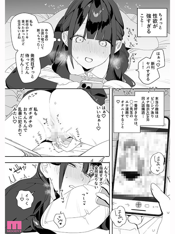 サンプル-紫陽さんちの箱入りお嬢様に性欲処理残業させられる話 実写版 香水じゅん