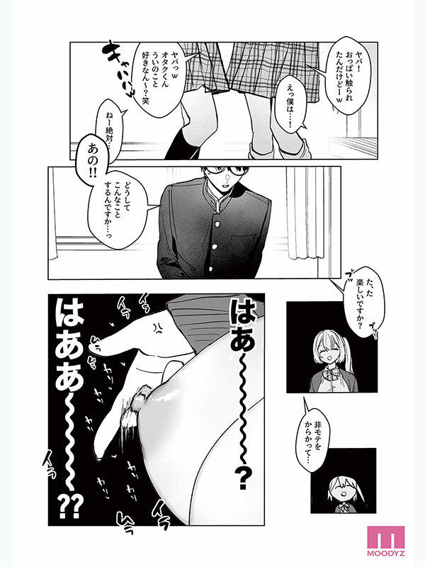 中身は純情乙女なギャルの発情乳首が限界! 両片想いが実らないギャルさんはイラムラチクニーが止まらない! シリーズ累計11万部突破純愛×乳首(!?)ラブコメディ! 椿りか 13枚目
