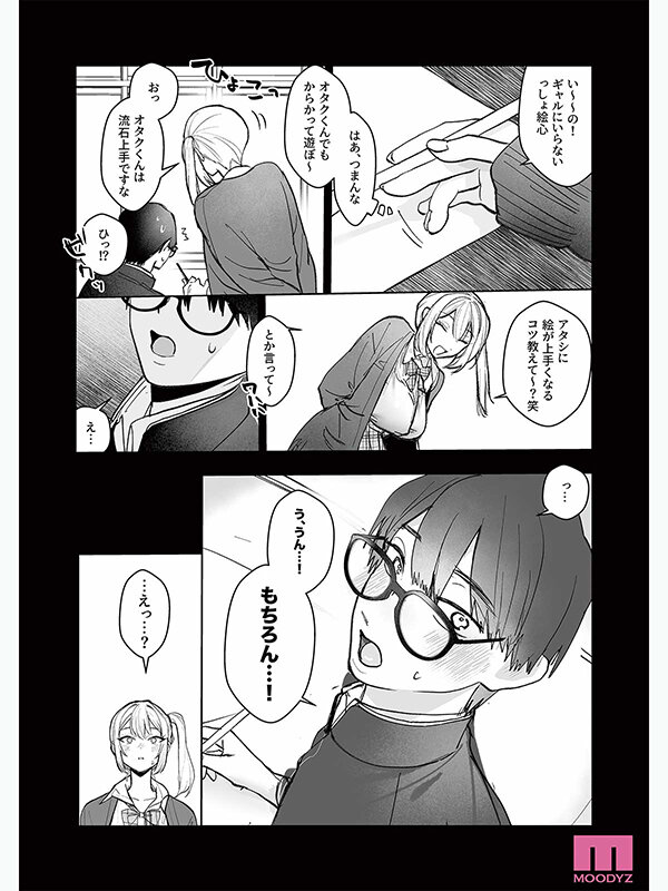中身は純情乙女なギャルの発情乳首が限界！ 両片想いが実らないギャルさんはイラムラチクニーが止まらない！ シリーズ累計11万部突破純愛×乳首（！？）ラブコメディ！ 椿りか | エロ動画データベース