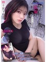 シリーズ累計400，000部超 めちゃエロいけど誘いに乗ったら破滅しそうな子 実写版 SNSへ掲載されるたび大バズリした話題のエロストーリーを実写化。 宮下玲奈