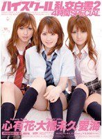 (mird044)[MIRD-044]High School Sex Orgy White Paper 2 Download