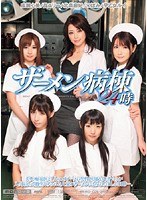 (mird00071)[MIRD-071]Semen Hospital Ward 24 Hours a Day Download