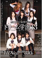 ドリーム学園13のジャケット表面画像