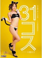 (mird00110)[MIRD-110]31 Cosplays Miku Ohashi Download