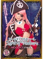 (mird00138)[MIRD-138]Lord of Walkure*MOODYZ Collaboration Project Chigusa Hara Download