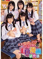 (mird00195)[MIRD-195]These Intellectual Girls Are Getting Their Lesbian Lust On In This Sexual Erotic Manga Research Association Download