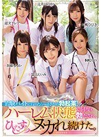 (mird00196)[MIRD-196]治験バイトに行ったら…まさかの勃起薬！ハーレム状態で何度も勃たされ、ひたすらヌカれ続けた。 ダウンロード