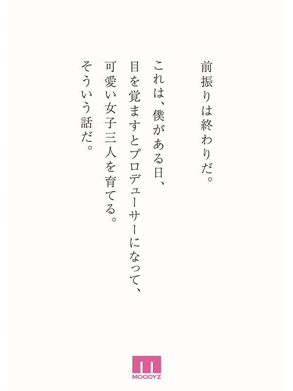 MIRD-245 Bagian 8 - 128 minit