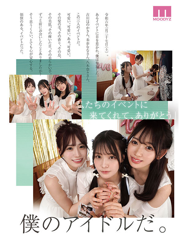 MIRD-245 Bagian 9 - 142 minit