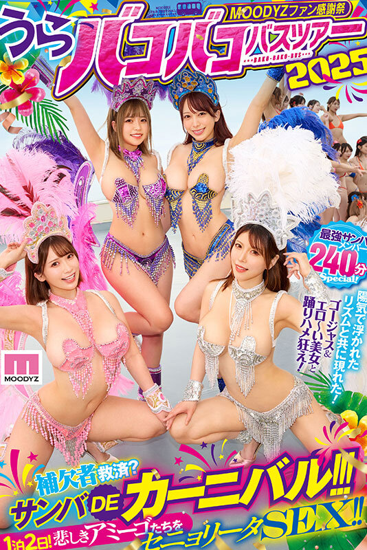 MIRD-254 Part 1 - 30 minutes