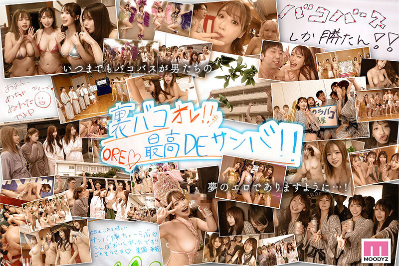 MIRD-254 Part 10 - 237 minutes