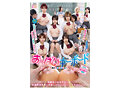 ～僕は妄想発明家～おっぱいキーボード学園中の女の子たちを乳首敏感体質に改造してビンビンにイカせまくる！！ 天月あず 椿りか 一色さら 柏木こなつ 安堂はるの 伊織ひなの 乃木ちはる 宮ノ木しゅんか 宗像れな 岸永みりな 画像1