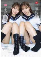 担任教師の僕は生徒の誘惑に負けて放課後ラブホで何度も、何度も、セックスしてしまった… 小野六花 三田真鈴 出演:小野六花/三田真鈴 ハイビジョン・4K ★0