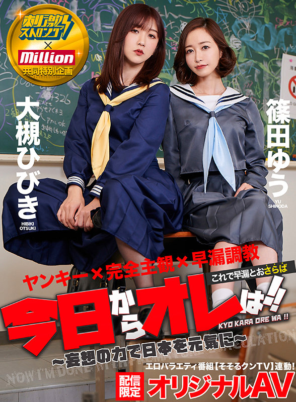 MISG-001 パート 1 - 30 分