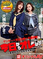 (misg00001)[MISG-001]Starting Today, No More Premature Ejaculation For Me!! - Make Japan Happy With The Power Of Daydream - Download