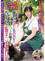 (mism00066)[MISM-066]本当は自分が飼われたい！中野区のペットショップ勤務ワンちゃん担当！バスト95！ヒップ95！むちむち！パツパツ！爆裂メガトンBODYのマゾ雌牛ペットお姉さんと汚じさんの監禁チ○ポ調教日記 ダウンロード