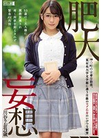 (mism00113)[MISM-113]肥大妄想 神○町の古書店勤務。某有名大学文学部に通う日蔭のマゾ乙女のいびつな願望 ダウンロード