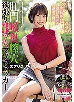 (mism00194)[MISM-194]肛門 喉嚨 后 陰道 孔 貪婪 3 孔 受虐者 乙愛麗絲 下載