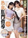 天頂アナルファッカー音琴るいの熱血肛門指導 音琴るい 美咲音
