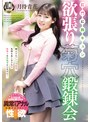 肛門に胸キュン 欲張り菊穴鍛錬会 月待青花