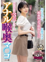アナル喉奥マ○コ 最狂贅沢3穴フルコース バイト中に尻穴エグって脳まで届く狂烈アクメ出勤。レジ裏で秘密の喉奥凹ボコ拡張イラマ残業。地味顔なのに刺青だらけの平凡フリーターまりなさん 辰巳マリナ