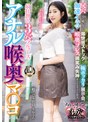アナル喉奥マ○コ 最狂贅沢3穴フルコース 尻穴で全て喰い尽くし爆快感ストックして極ポッカリ展示会。加速イラマで喉奥プレス微笑み失神オートクチュール昇天。一般アパレル店員 もねさん