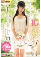 (mizd00027)[MIZD-027]144 芽出道 10 周年作品完整最好 24 小時 下載