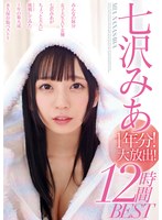 (mizd00191)[MIZD-191]Mia Nanazawa