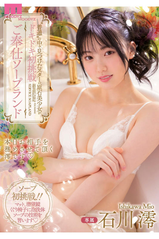 MIZD-319 パート 7 - 384 分