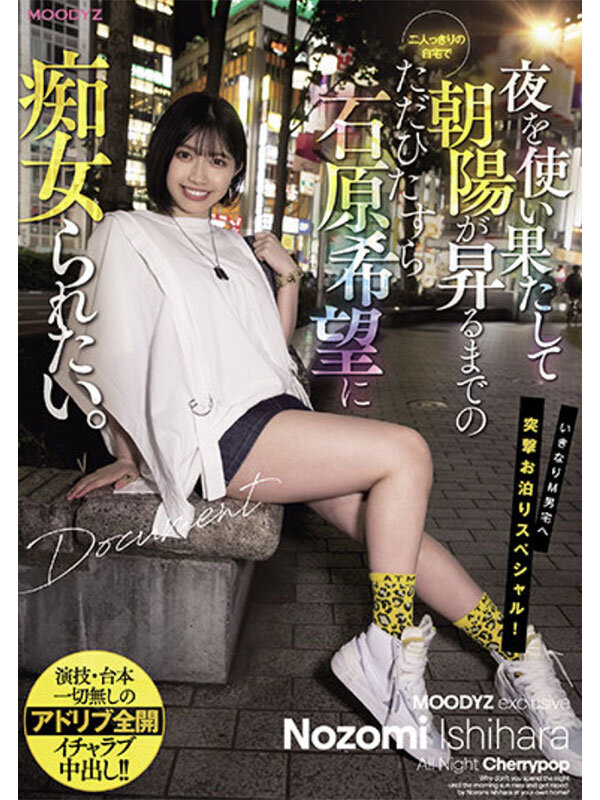 MIZD-392 第 2 部分 - 90 分钟