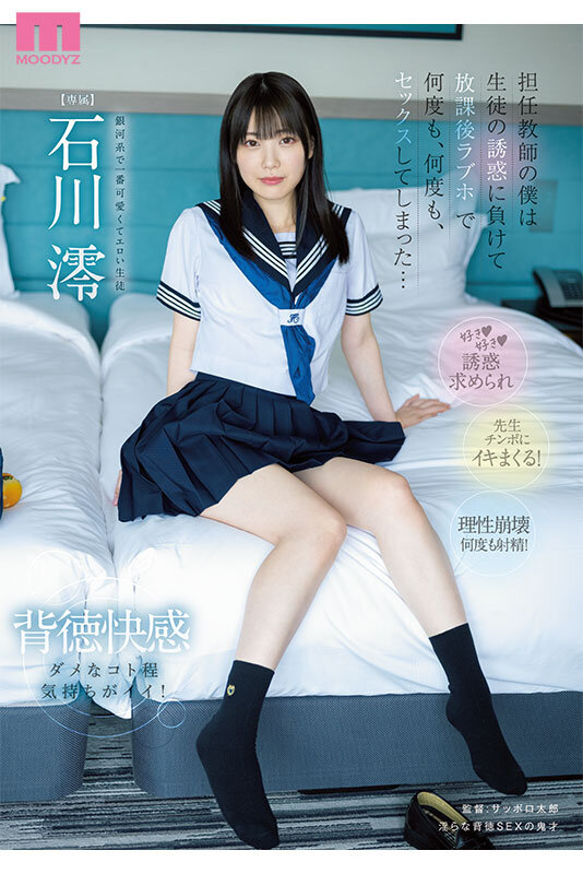 MIZD-409 パート 2 - 90 分