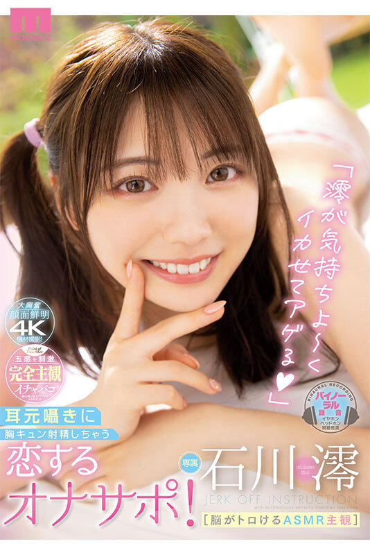 MIZD-409 パート 5 - 270 分