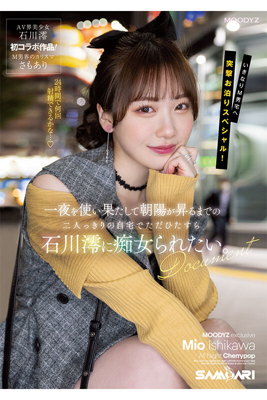 MIZD-409 パート 7 - 390 分