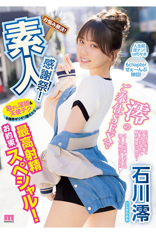 MIZD-409 パート 8 - 450 分