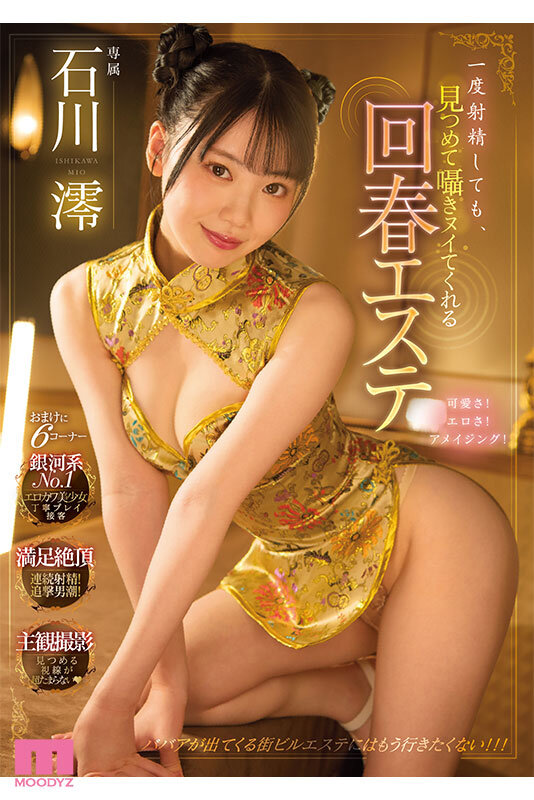 MIZD-416 Part 1 - 30 minutes