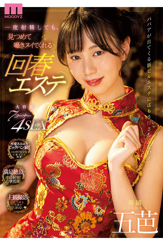 MIZD-416 Part 7 - 210 minutes