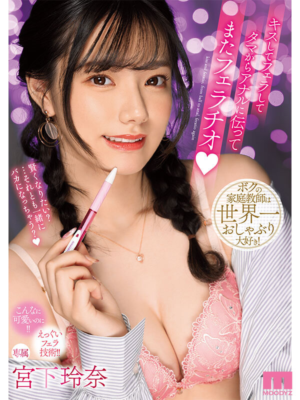 MIZD-418 パート 7 - 390 分