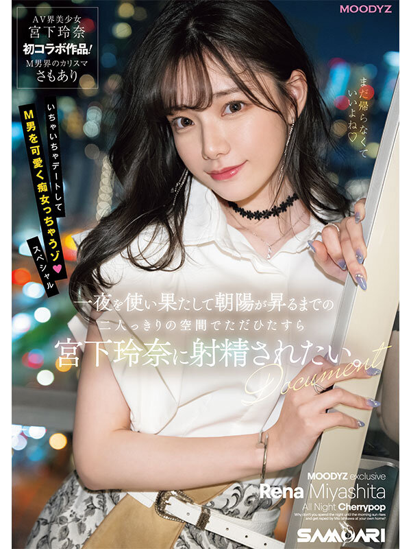 MIZD-418 Part 8 - 450 minutes