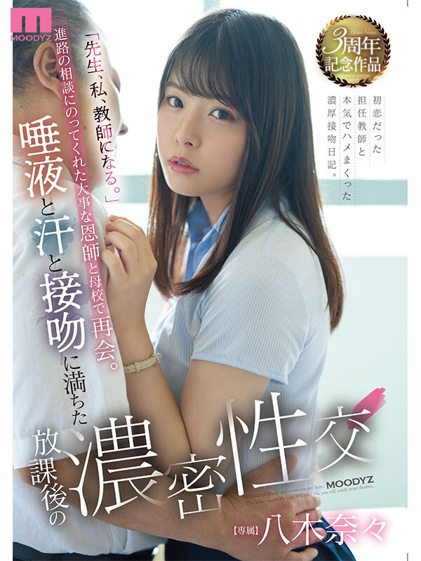 MIZD-450 第 1 部分 - 30 分钟