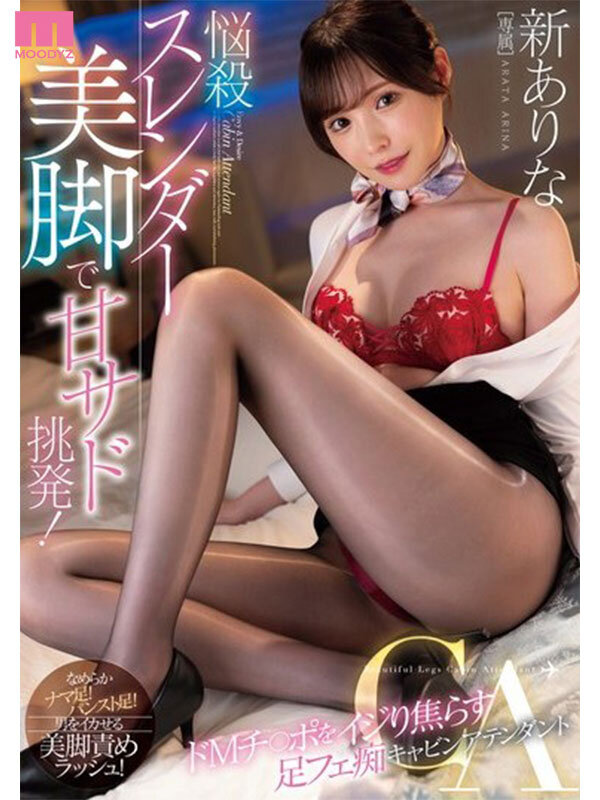 新ありな2ndBEST12hours シン・ありなの快進撃、720分 1枚目