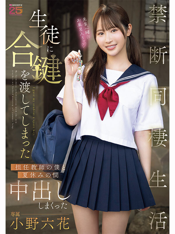 小野六花全タイトル中出し12時間BEST サンプル
