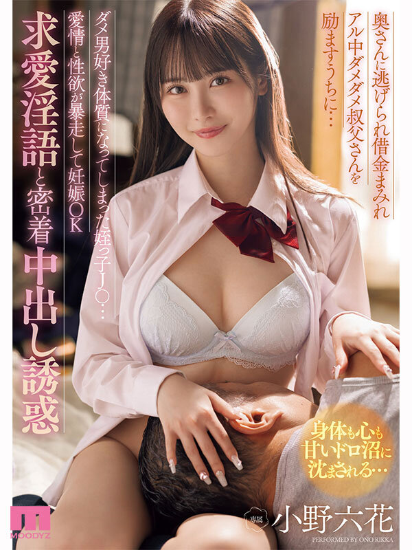 小野六花全タイトル中出し12時間BEST サンプル
