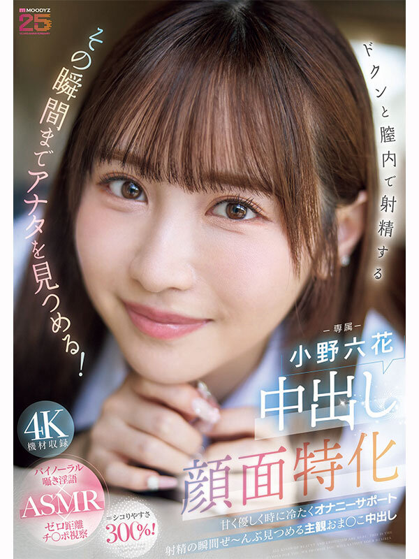 小野六花全タイトル中出し12時間BEST サンプル