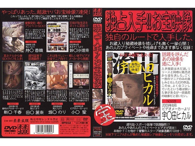 独占入手！！お宝映像