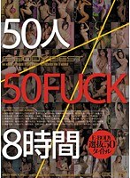 mkck00026[MKCK-026]50人50FUCK8時間