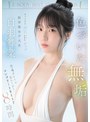 色づいた無垢 まっしろな絹肌Fカップ 医学部女子大生 白羽舞菜 全4タイトル全コーナー コンプリートBEST8時間